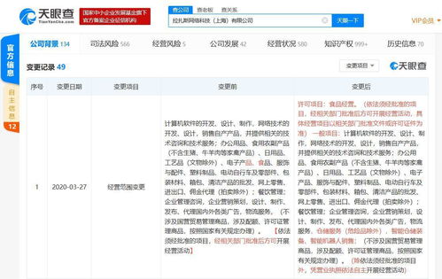 饿了么关联公司经营范围调整 加码智能仓储与机器人销售，助推本地生活技术升级