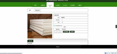 SpringBoot基于JavaEE的造纸厂网站设计与实现