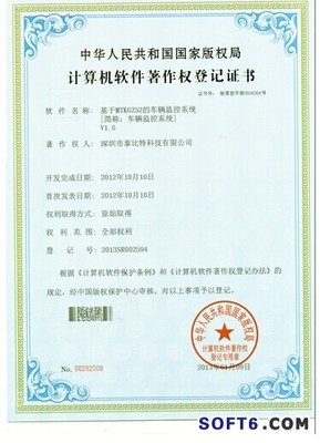 泰比特GPS产品全球销量领跑行业，彰显中国软件创新实力